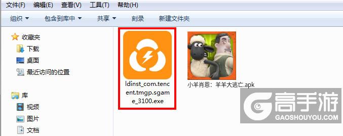  小羊肖恩：羊羊大逃亡电脑版安装程序