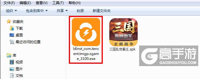  三国乱世霸王电脑版安装程序