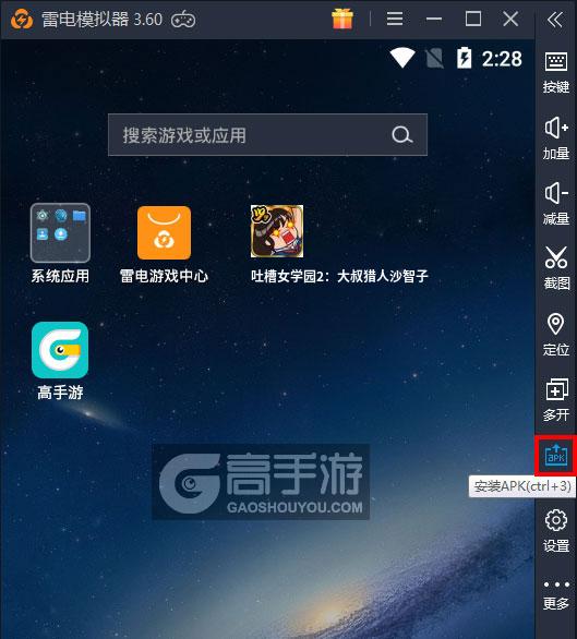  吐槽女学园2：大叔猎人沙智子电脑版从电脑安装游戏