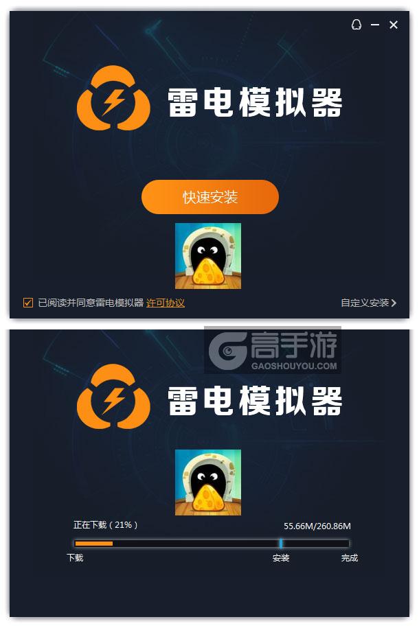  老鼠觅食记电脑版安装过程