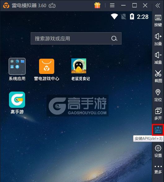  老鼠觅食记电脑版从电脑安装游戏