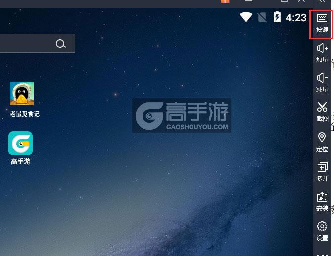  老鼠觅食记电脑版键位设置