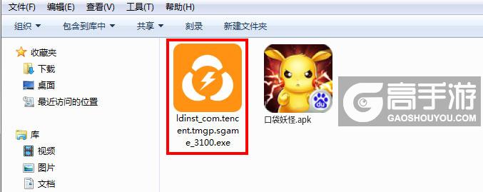  口袋妖怪电脑版安装程序