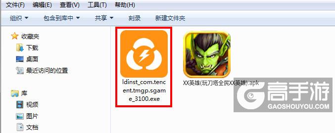  XX英雄(玩刀塔全民XX英雄)电脑版安装程序