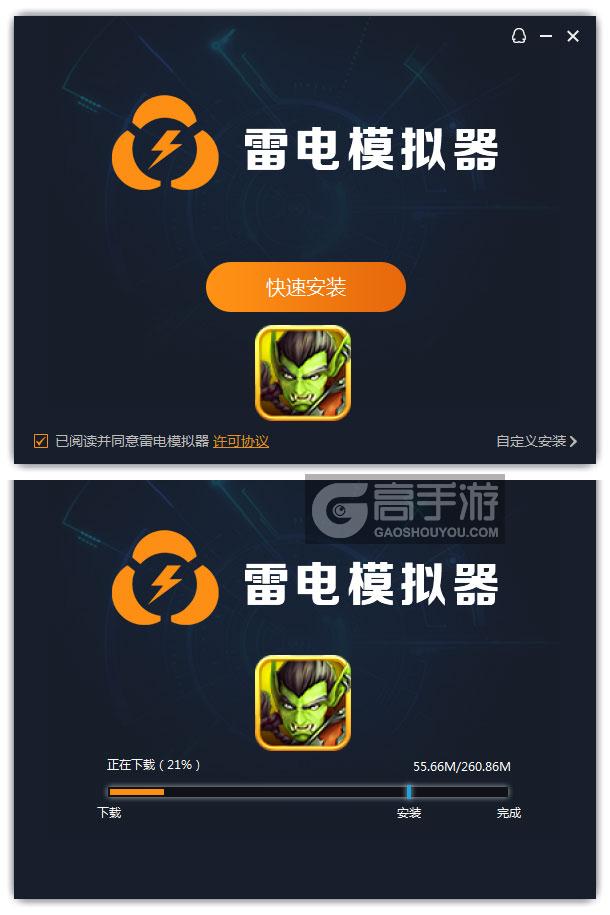  XX英雄(玩刀塔全民XX英雄)电脑版安装过程