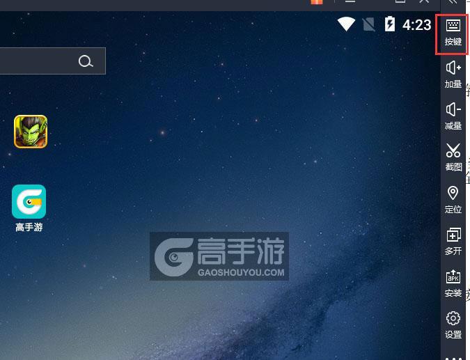  XX英雄(玩刀塔全民XX英雄)电脑版键位设置