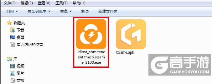  XGame电脑版安装程序