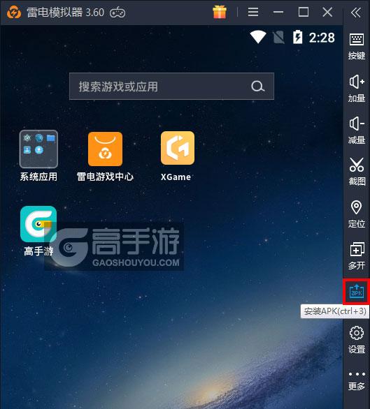  XGame电脑版从电脑安装游戏