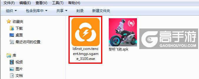  黎明飞驰电脑版安装程序