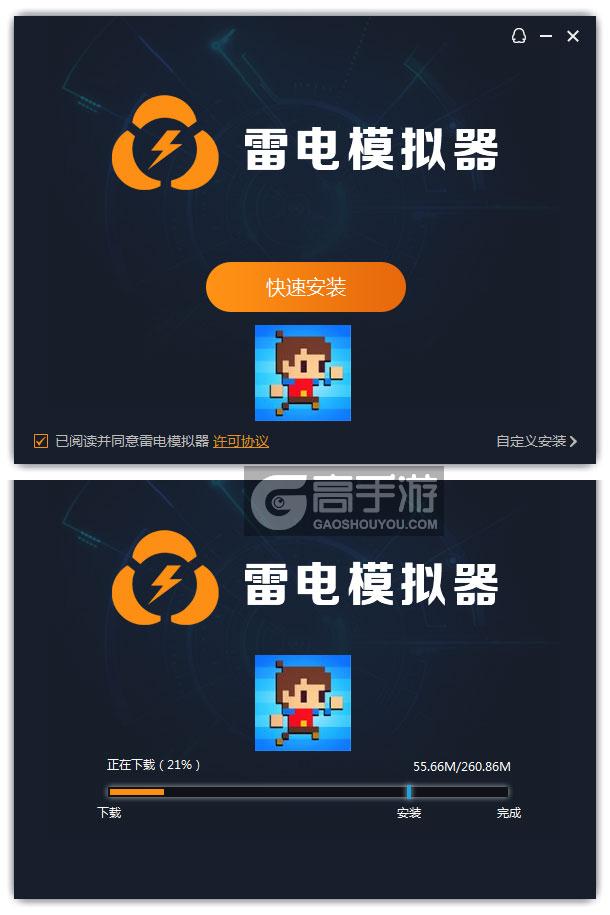  像素点大冒险电脑版安装过程
