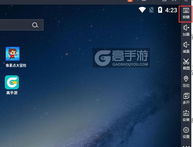  像素点大冒险电脑版键位设置