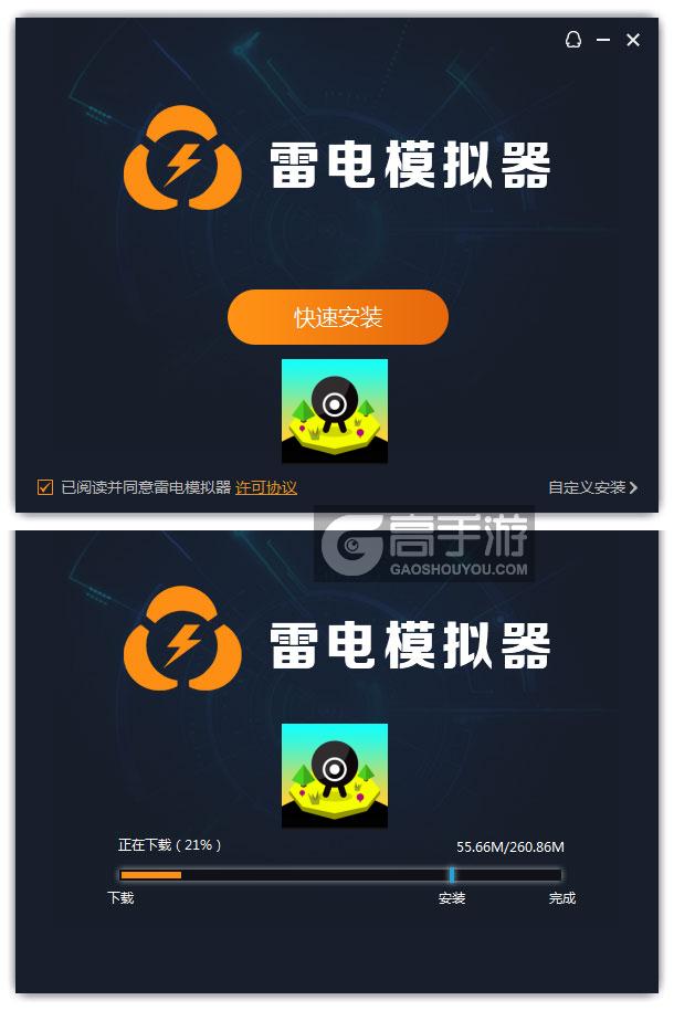  圆小黑的移动电脑版安装过程