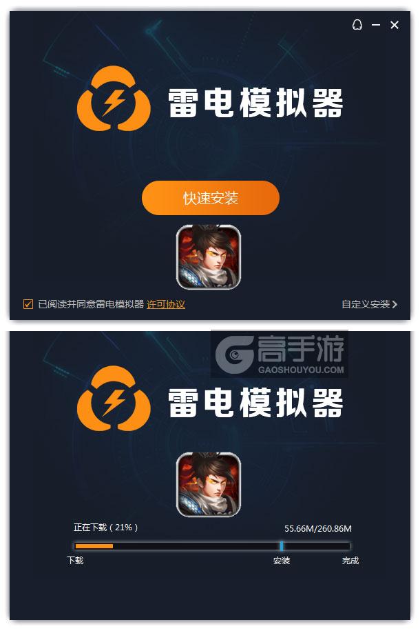  弑魂电脑版安装过程