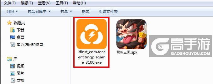  雷鸣三国电脑版安装程序