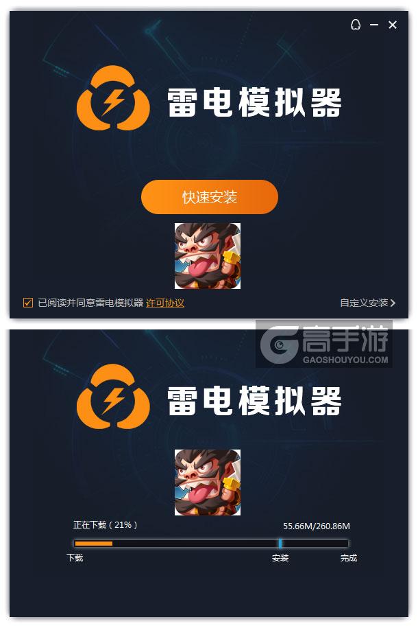  雷鸣三国电脑版安装过程