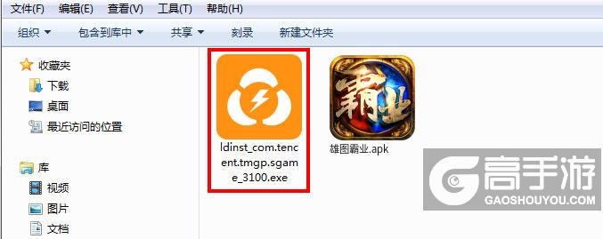  雄图霸业电脑版安装程序