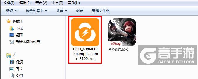  海盗奇兵电脑版安装程序