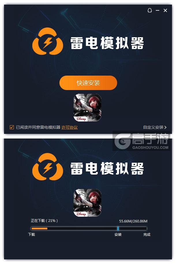  海盗奇兵电脑版安装过程