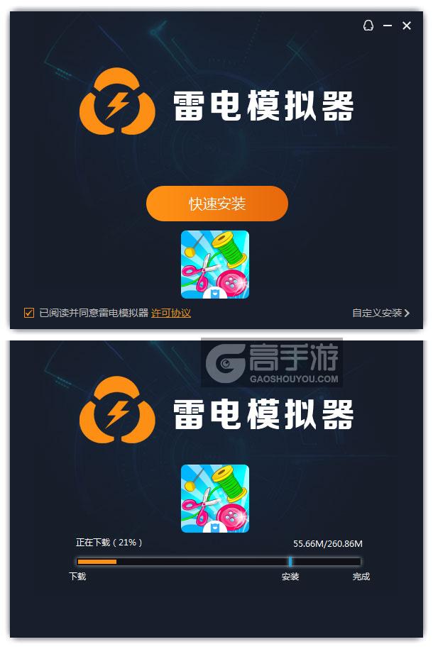  Tailor Kids (儿童裁缝)电脑版安装过程