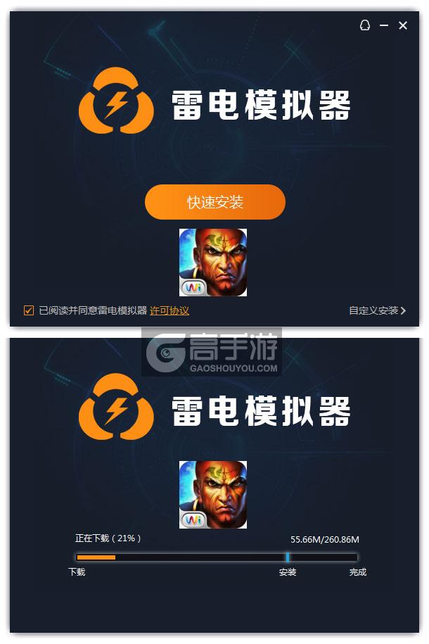  战神之怒电脑版安装过程