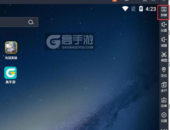  布袋英雄电脑版键位设置