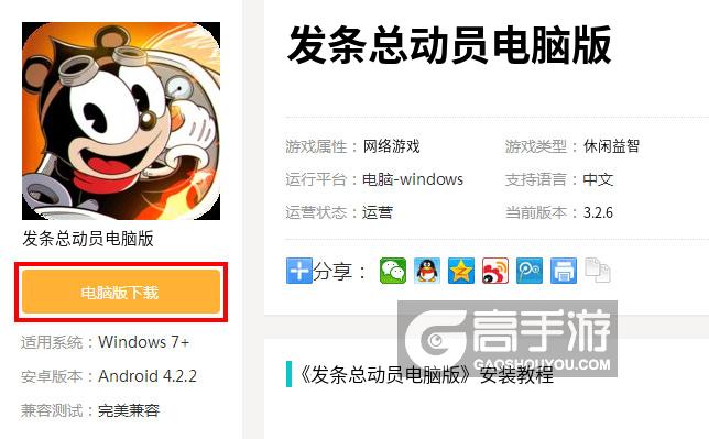  发条总动员电脑版下载