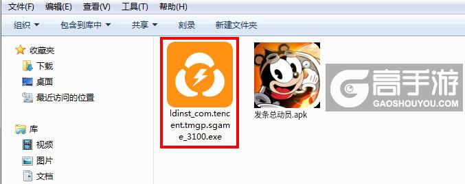  发条总动员电脑版安装程序