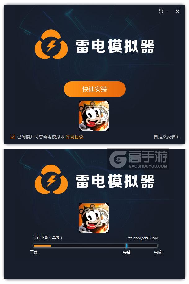  发条总动员电脑版安装过程