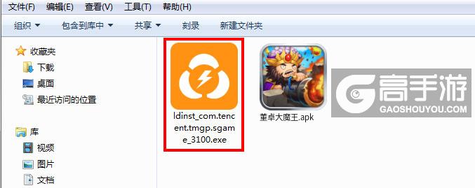  董卓大魔王电脑版安装程序