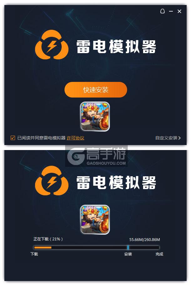  董卓大魔王电脑版安装过程