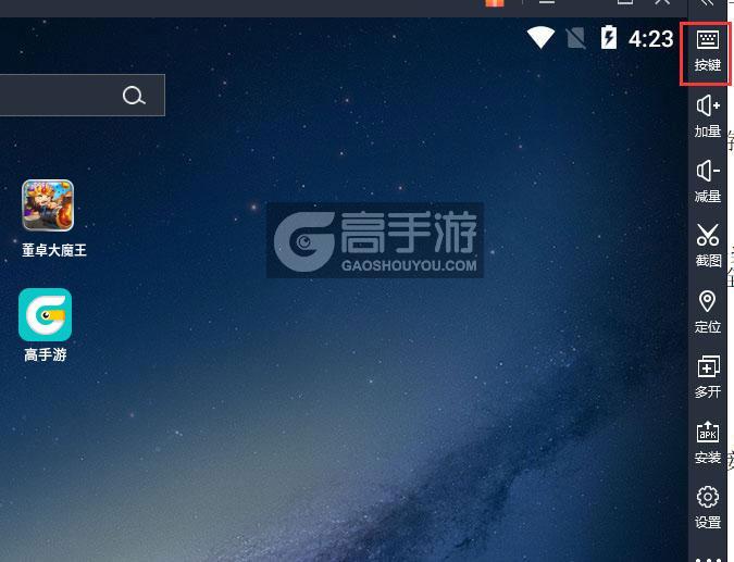  董卓大魔王电脑版键位设置