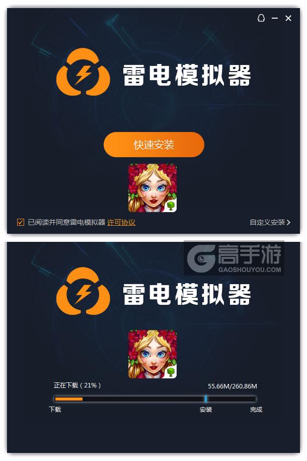  童话王国电脑版安装过程