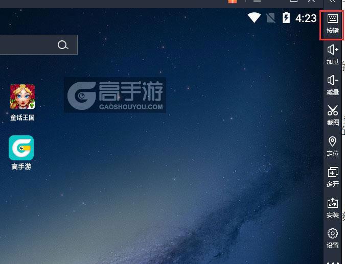 童话王国电脑版键位设置