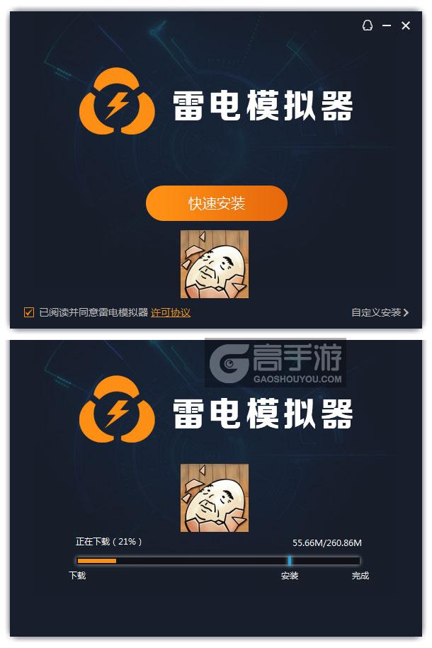  大叔鸡蛋电脑版安装过程