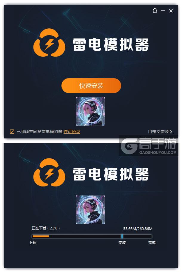  秩序之路电脑版安装过程