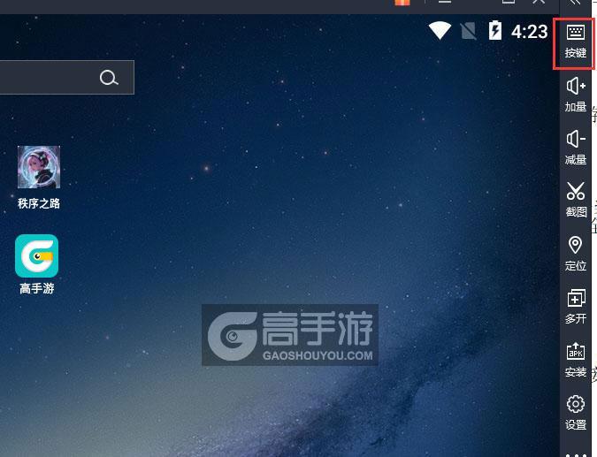 秩序之路电脑版键位设置