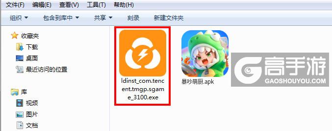  暴吵萌厨电脑版安装程序