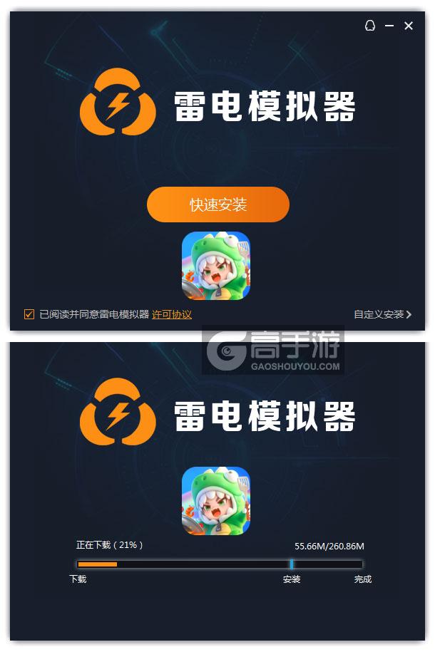  暴吵萌厨电脑版安装过程