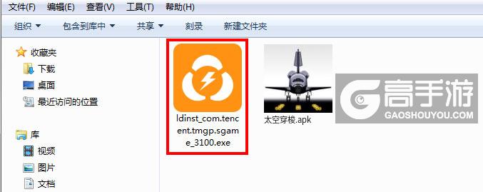 太空穿梭电脑版安装程序
