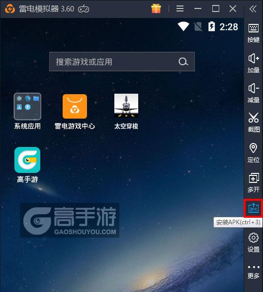  太空穿梭电脑版从电脑安装游戏