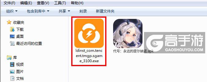  代号：永远的提尔纳诺电脑版安装程序