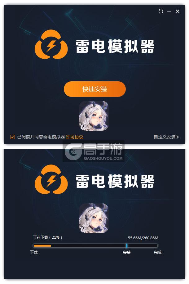  代号：永远的提尔纳诺电脑版安装过程