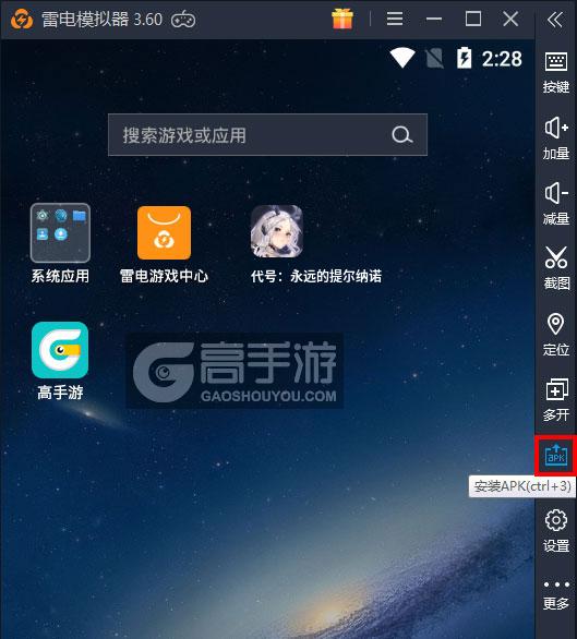  代号：永远的提尔纳诺电脑版从电脑安装游戏