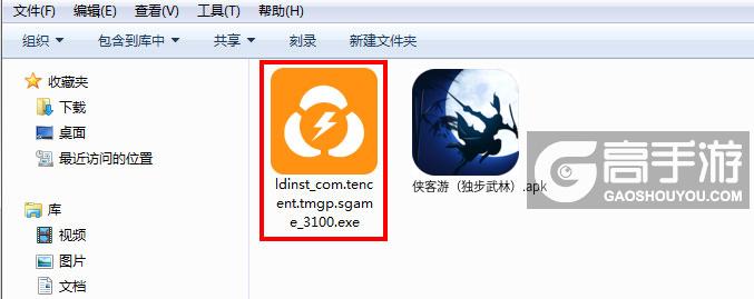  侠客游（独步武林）电脑版安装程序