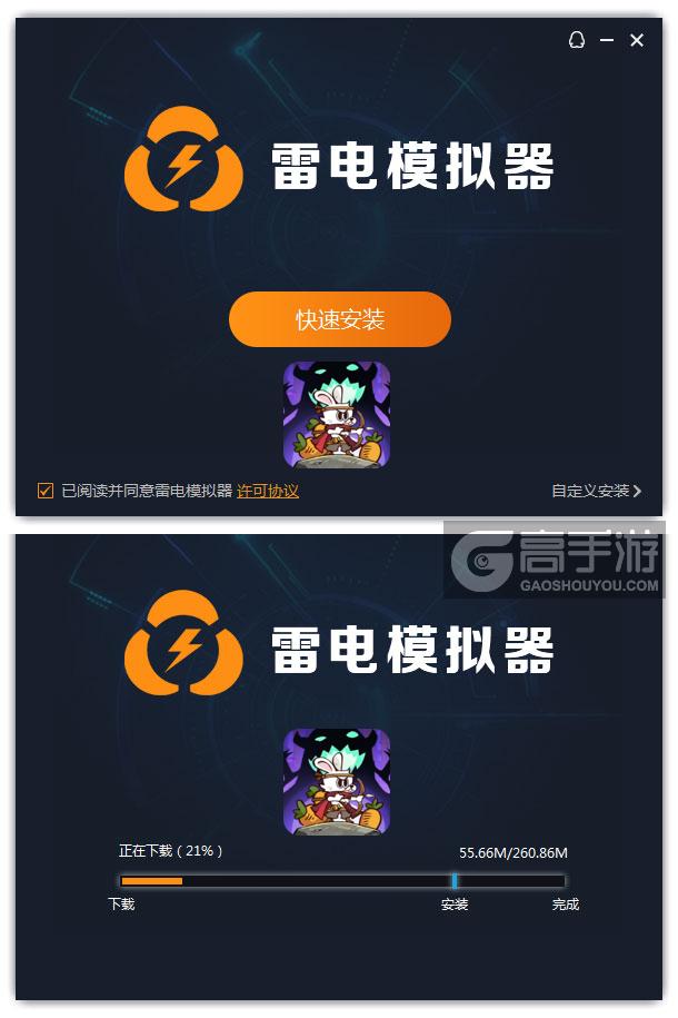  五芒星战记电脑版安装过程