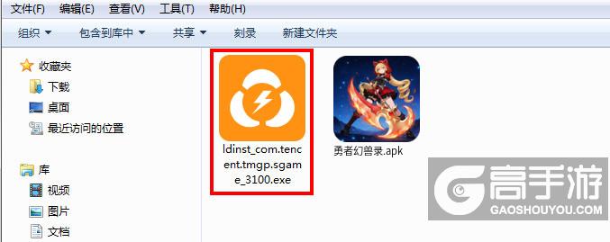  勇者幻兽录电脑版安装程序