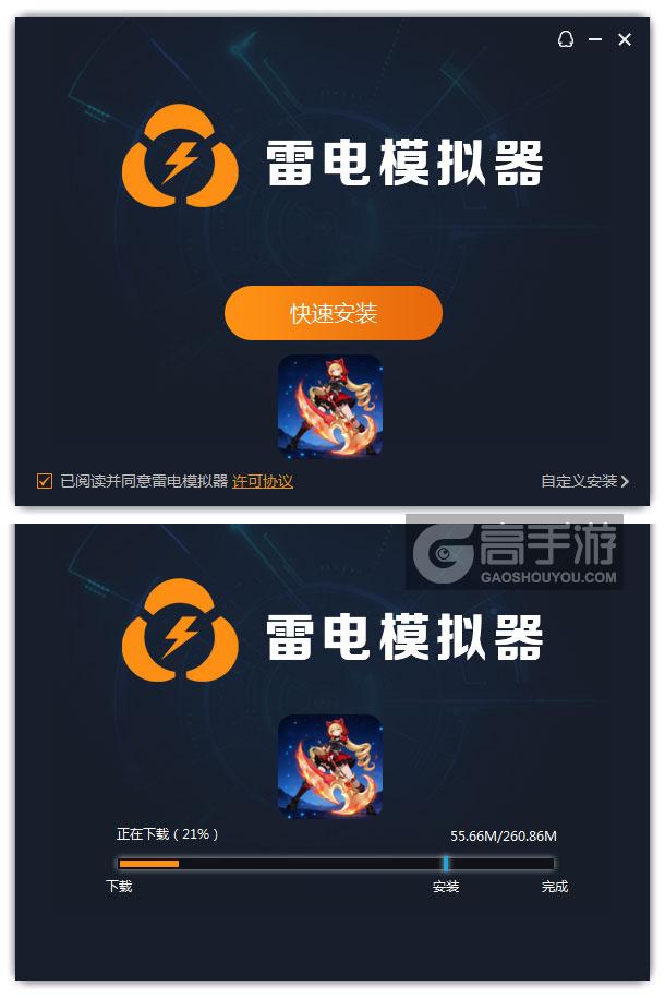  勇者幻兽录电脑版安装过程