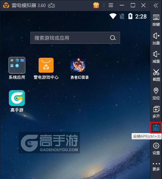  勇者幻兽录电脑版从电脑安装游戏