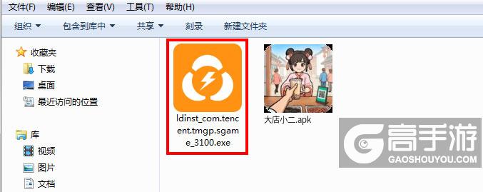  大店小二电脑版安装程序