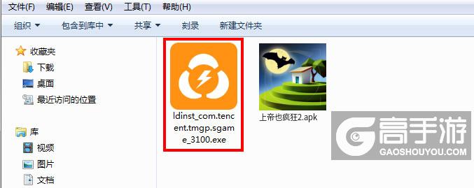  上帝也疯狂2电脑版安装程序